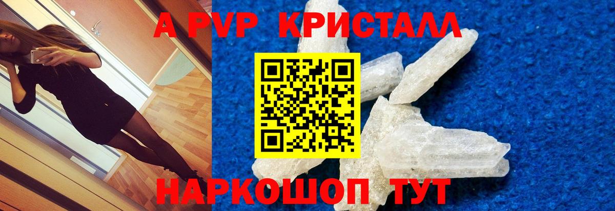 Альфа ПВП кристаллы Верхний Уфалей