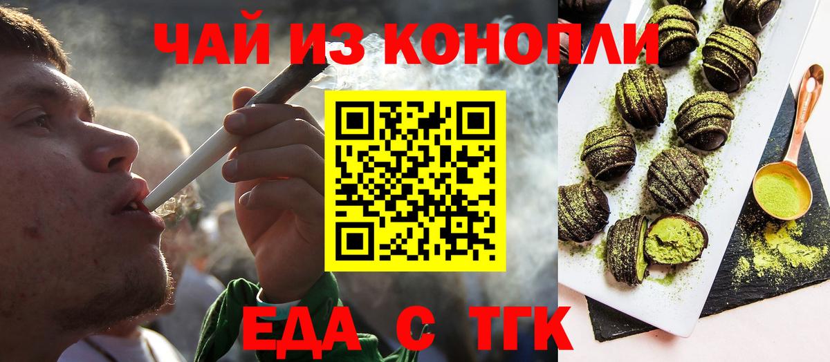 Cannafood марихуана Верхний Уфалей