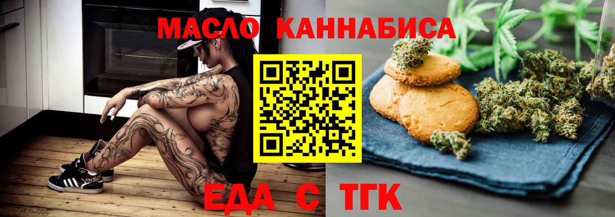 Верхний Уфалей  Cannafood конопля  Вход с VPN 