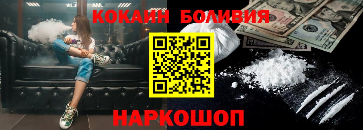 Кокаин  Вход с VPN  Верхний Уфалей  КОКАИН VHQ 