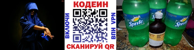 наркошоп  Верхний Уфалей  Кодеин напиток Lean (лин) 