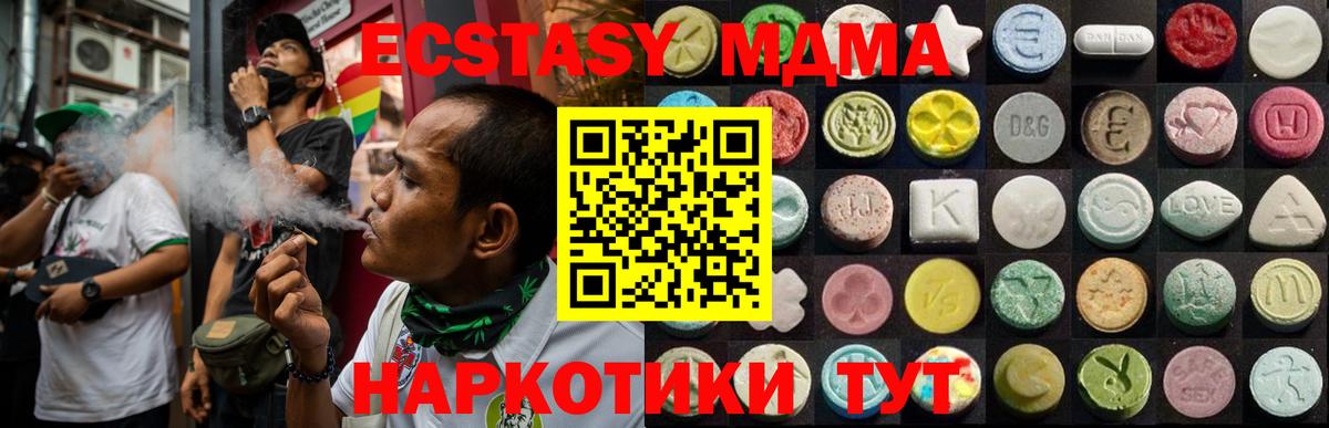 где купить   Вход с VPN  Верхний Уфалей  Экстази ешки  ЭКСТАЗИ Cube 