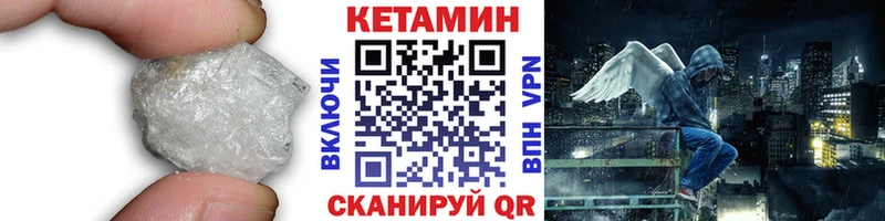хочу   Верхний Уфалей  КЕТАМИН VHQ 