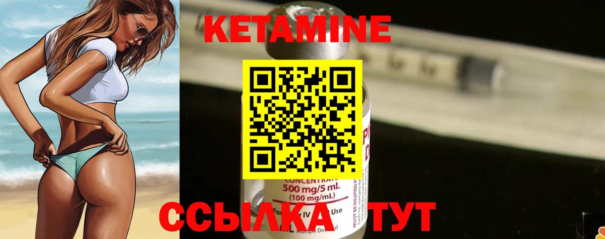 Кетамин ketamine  Вход с VPN  Верхний Уфалей 