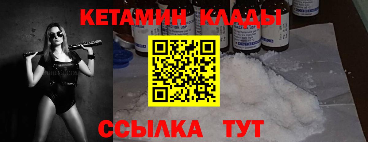 КЕТАМИН VHQ Верхний Уфалей