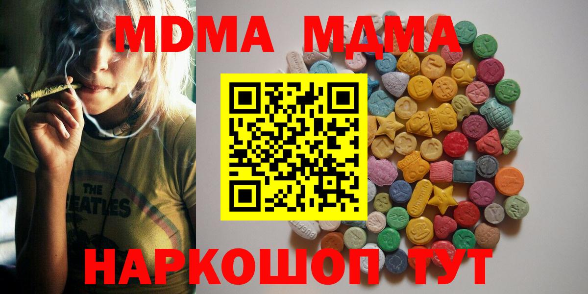 Верхний Уфалей  МДМА crystal  Вход с VPN  МДМА crystal 