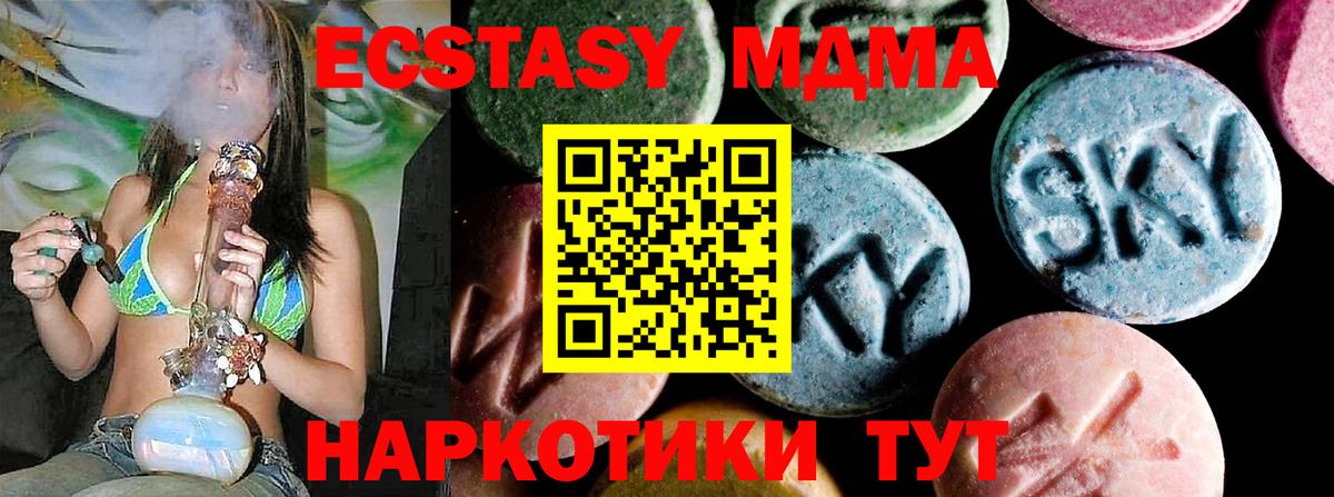 MDMA crystal Верхний Уфалей