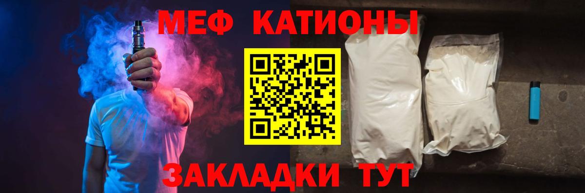 Верхний Уфалей  Мефедрон  Вход с VPN  купить наркоту  МЯУ-МЯУ 4 MMC 