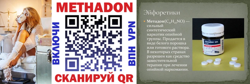 МЕГА ССЫЛКА  где купить наркоту  Верхний Уфалей  МЕТАДОН VHQ 