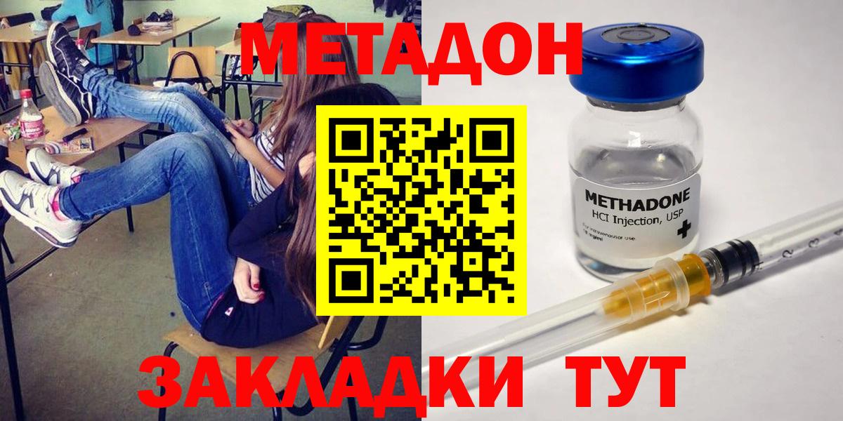 Метадон белоснежный  МЕТАДОН белоснежный  ссылка на мегу ТОР  Верхний Уфалей  Вход с VPN 