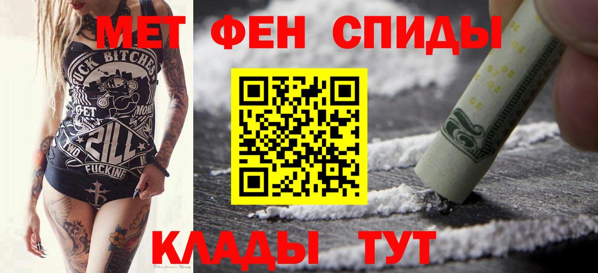 Первитин мет  Вход с VPN  Верхний Уфалей 