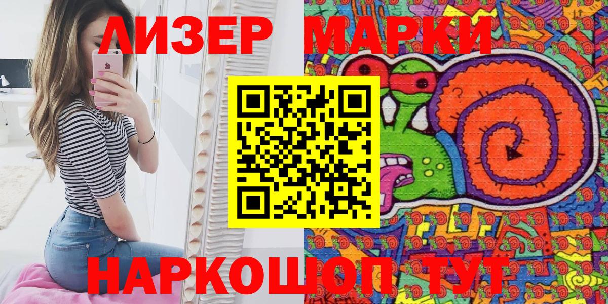 Марки 25I-NBOMe 1,8мг Верхний Уфалей