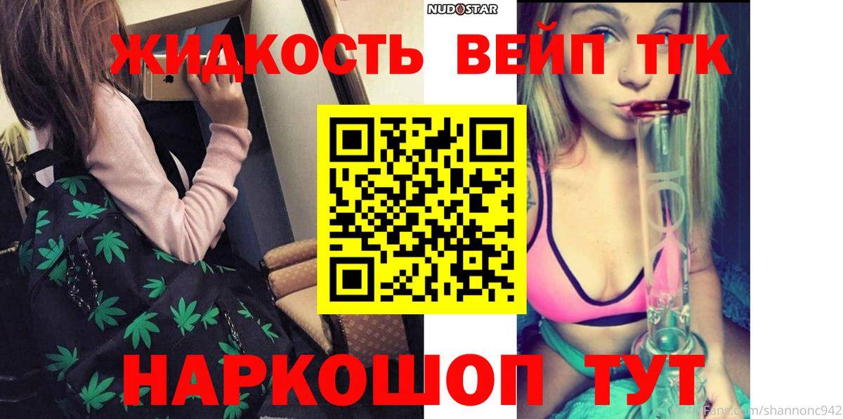 ТГК жижа Верхний Уфалей