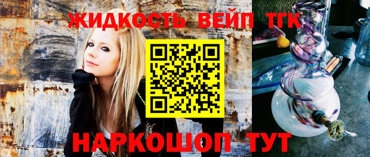 Дистиллят ТГК гашишное масло  ТГК вейп  Вход с VPN  Верхний Уфалей 