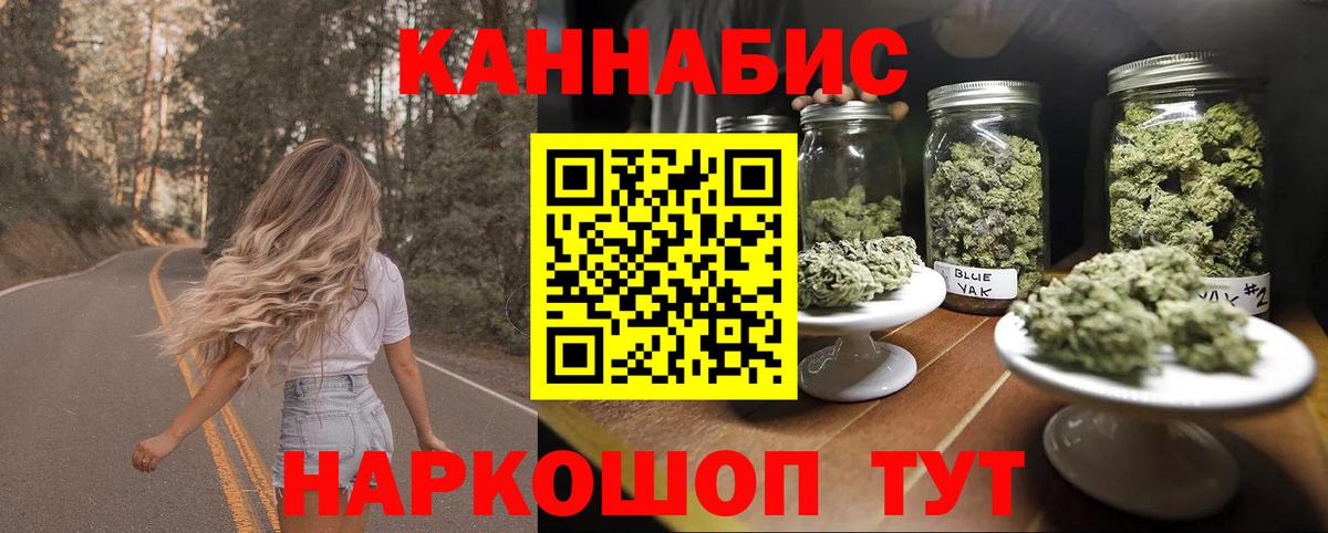 Бошки Шишки Bruce Banner  Вход с VPN  Верхний Уфалей  Канабис ГИДРОПОН 
